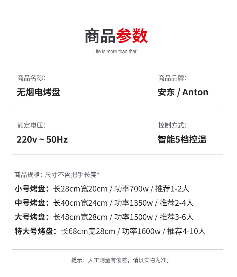 烤盘详情_14.jpg