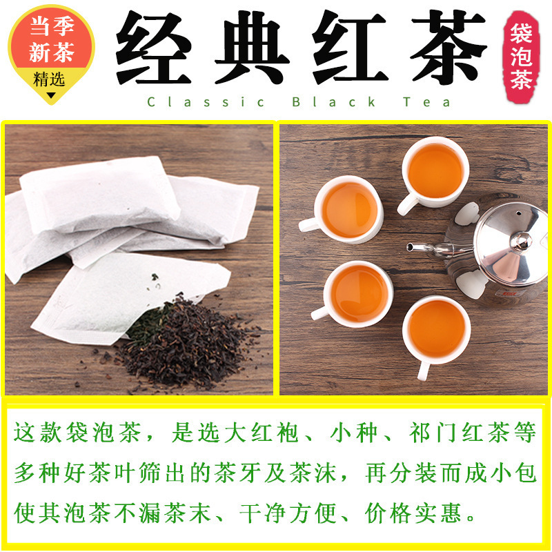 餐饮酒店饭店茶袋泡茶叶小包装茉莉花绿茶红茶苦荞麦商用茶叶其他|undefined