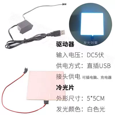 and Very Thin Atmosphere Lights, Cold light sheet - 55cmcm5v-usb-driver-white-light