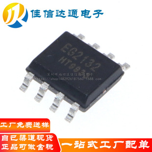 EG2132 high power MOS tube driver chip current 1.5A LM5109 IRS2005 SOP8 switch