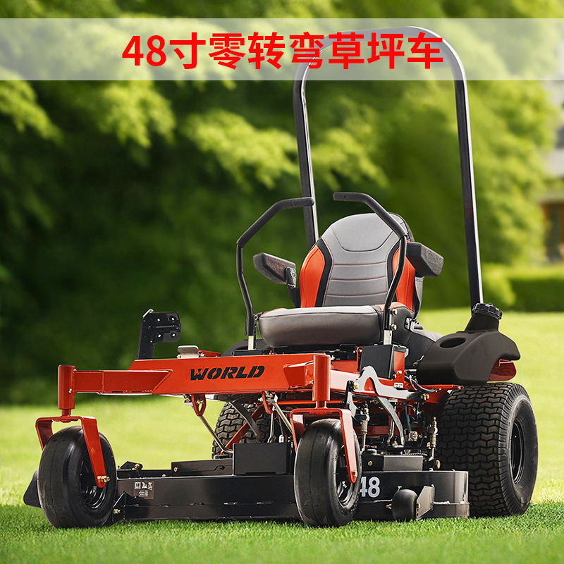 沃得WYRZ48寸零转弯草坪车商用坐骑式割草机隆鑫川崎足球场剪草车