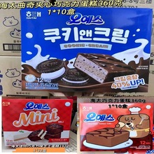 韓國進口海太牌巧克力味派曲奇奶油夾心蛋糕下午茶辦公室休閑糕點