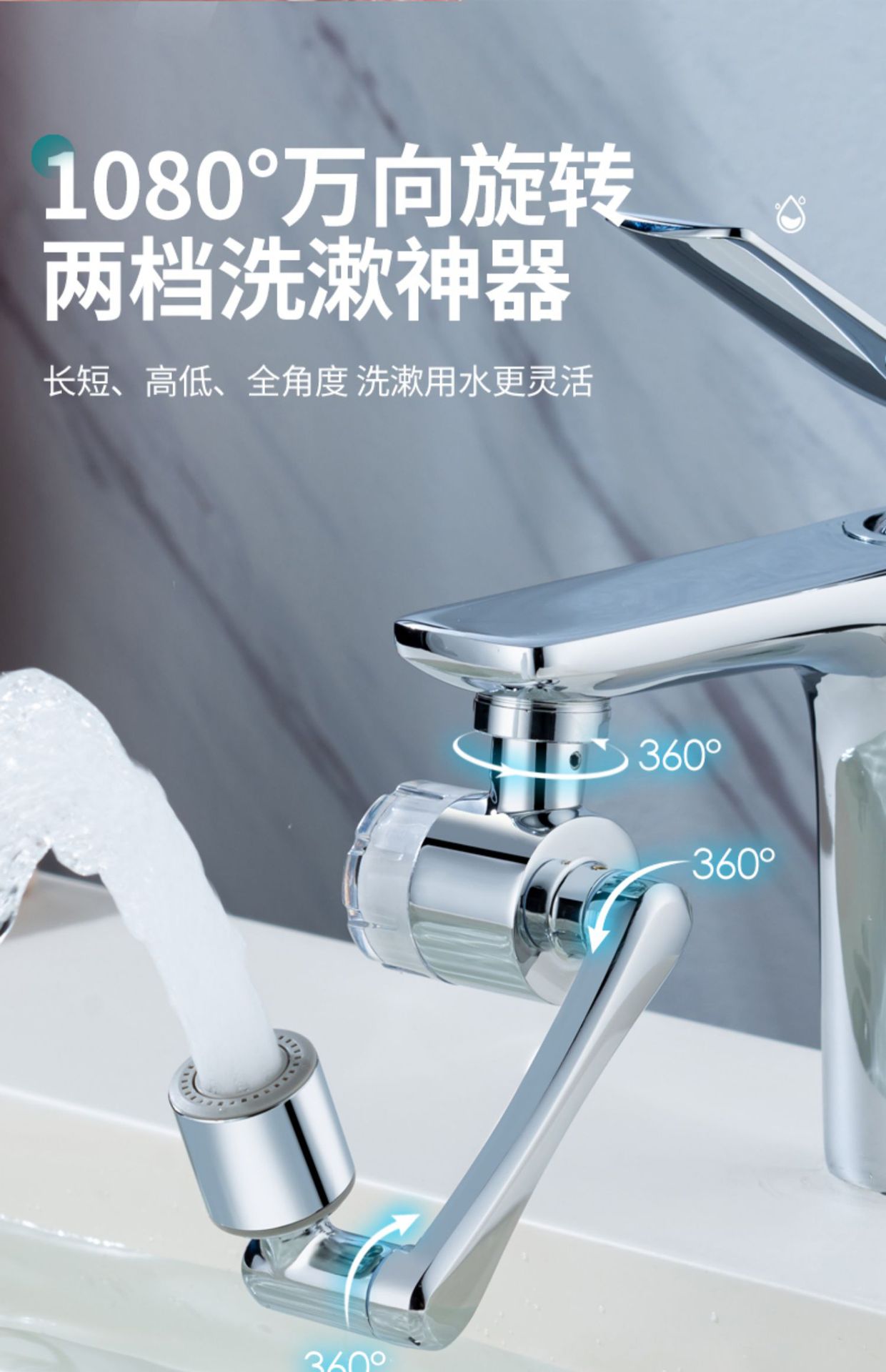 1440-degree multi-functional universal faucet connector, 1080 faucet mechanical arm filter, universal rotary extender undefined