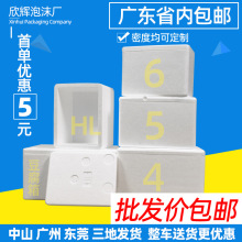 现货邮政泡沫箱生鲜专用3456号海鲜水果冷藏快递泡沫箱保温箱包邮