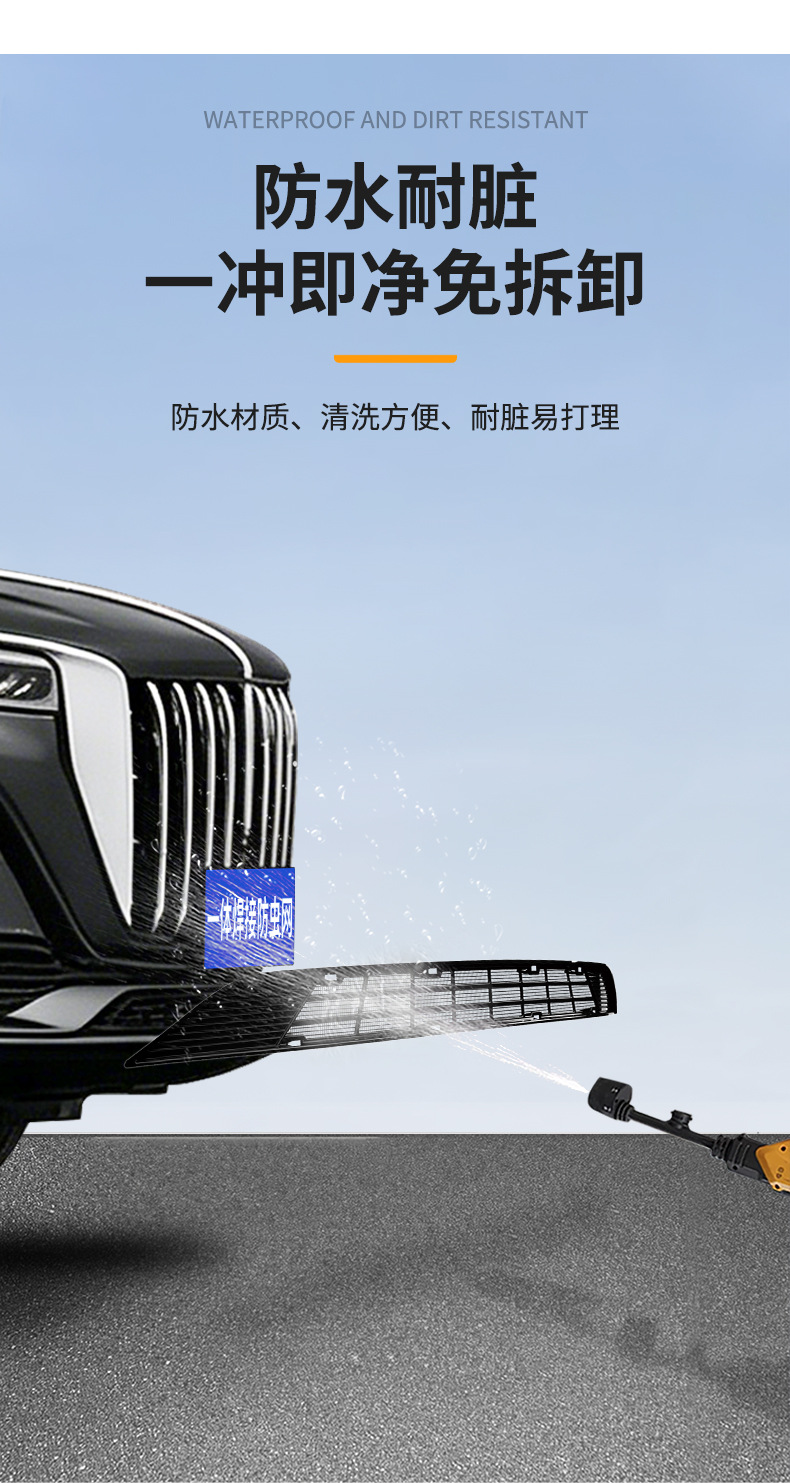 Suitable for Hongqi HS5, integrated welded car anti-insect net, front grille special modification decorative strip accessories