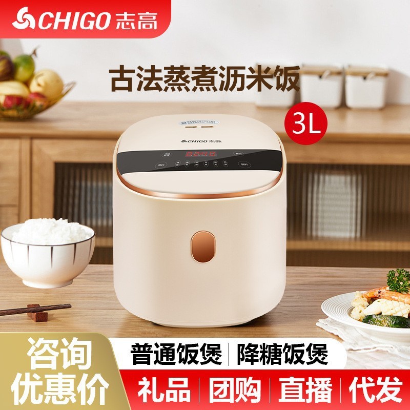 志高电饭煲家用宿舍多功能电饭锅不粘智能预约定时2到5人蒸煮饭锅|undefined