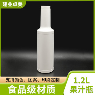 1.2L��֭���ƿ һ����ʳƷ�����ώ��wHDPE��֭���̲��ƿ��