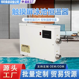 汗蒸桑拿设备;桑拿浴箱;换热器