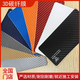 车身贴;汽车膜;汽车改色膜