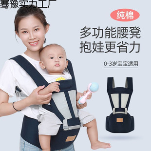 Baby Carrier Waist Stool, Four-Season Single Stool, Baby Front-Hold Multi-Functional Baby Holding Artifact, Front and Rear Dual-Use Lightweight Sitting Stool