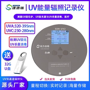 UV Erradiometer SDR-UV2 (AC) Ультрафиолетовый рекордер облучения УФ-энергия измеритель UV254UV Joule Meter