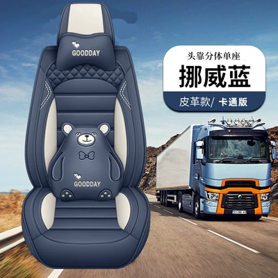 Universal seat cover seat cushion cover wear-resistant - norwegian-blue-head-and-headrest-split-cartoon-version-place-an-order-according-to-the-seat-shape