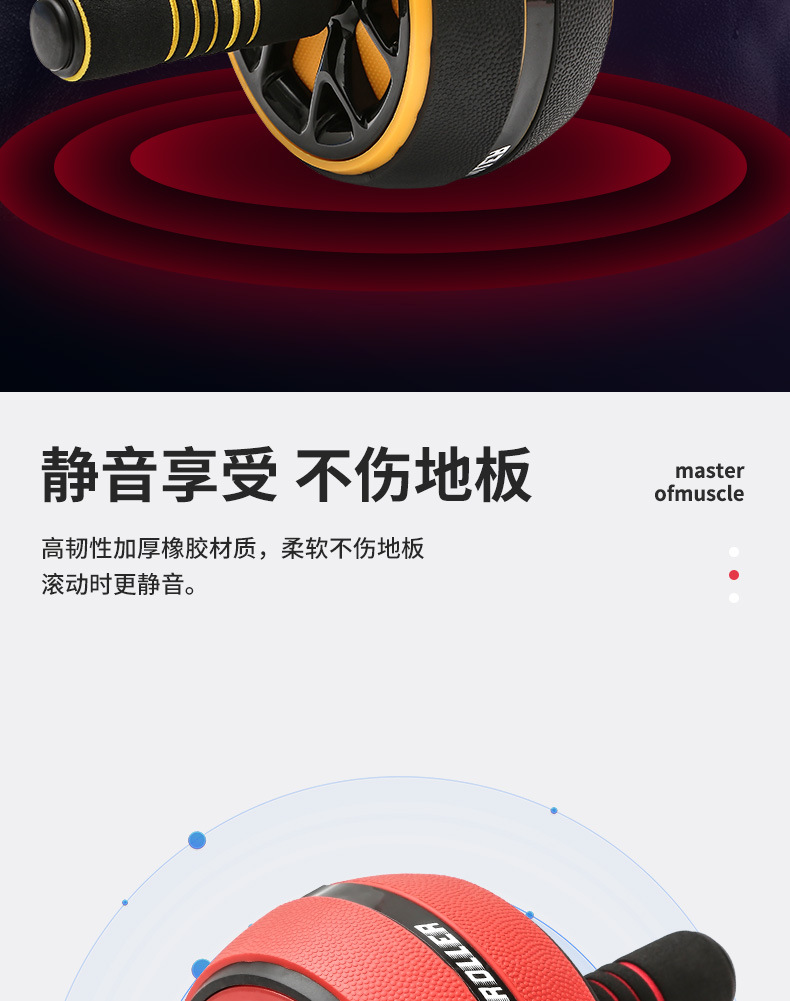 健腹轮_05.jpg
