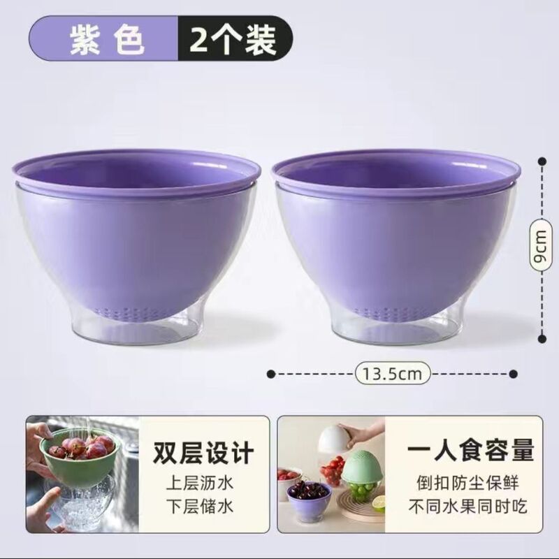 多巴胺水果盘沥水篮洗水果神器双层果篮食品级加厚多功能壁挂厨房|undefined