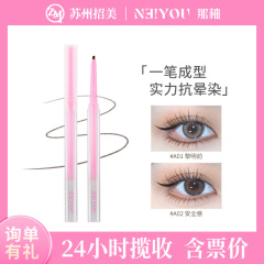 NEIYOU/あの柚アイライナーは汗に耐えて黒のブラウンを染めないで、カイコの寝たきりになります。