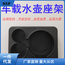 车载水杯架水壶底座车用保温壶固定架暖壶底座茶杯热水瓶通用代发