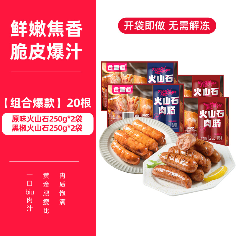 [야시장 파트너] 오리지널맛 250g*2봉 + 흑후추 250g*2봉