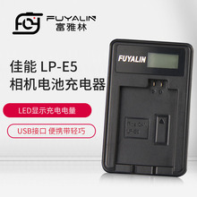 LPE5电池充电器适用于佳能EOS 450D 1000D 500D 2000D KissX2 X