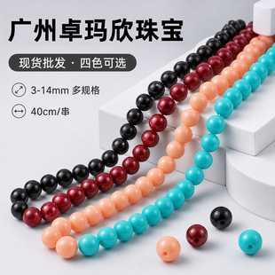 3-14mm��Ҏ���ɫ�A�鴮���Ʒɢ�������diy�����������l