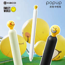 KACO联名SMILEYWORLD灵悦POPUP中性笔搞怪笑脸ST速干趣味书写笔