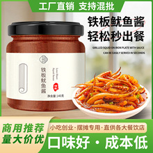 铁板鱿鱼酱韩式家用朝鲜族风味不辣铁板豆腐肥肠家用调味料包酱料