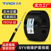 工廠加工定制SYV50-5射頻同軸電纜無氧純銅芯有線電視線纜雙屏蔽