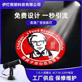广告灯具;舞台灯;LOGO灯
