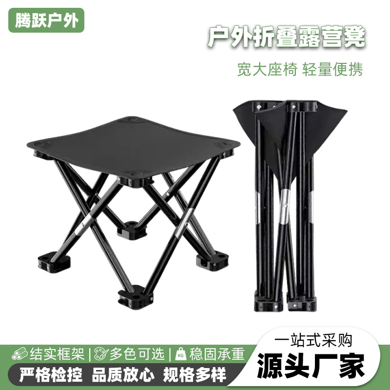 Outdoor Folding Portable Small Stool for Train, High-Speed Rail, Thickened Fishing Bench, Sketching, Camping, Gathering Stool