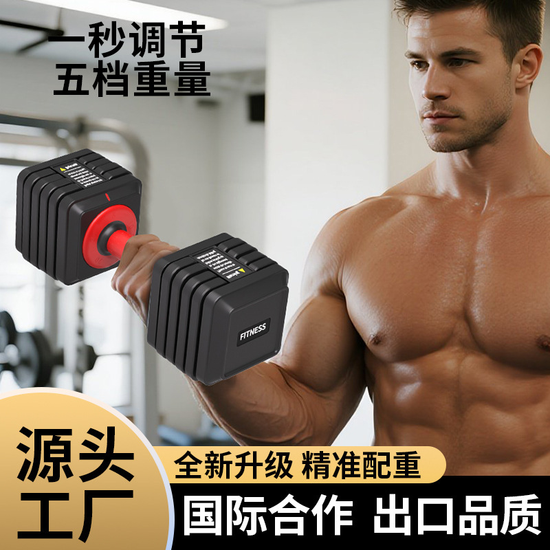 跨境爆品调节哑铃健身器家用多功能健身房哑铃可快速调节厂家现货|undefined