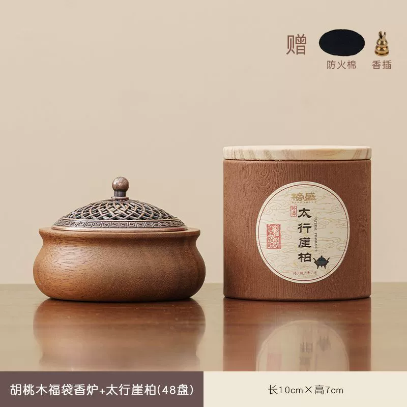 Walnut tea ceremony incense burner solid wood sandalwood stove indoor Zen agarwood incense coil base creative tea ceremony ornaments