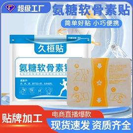 保健护具;身体护理套装;泡澡用品