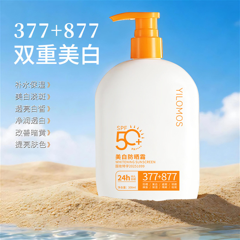Brightening waterproof sun protection cream for face