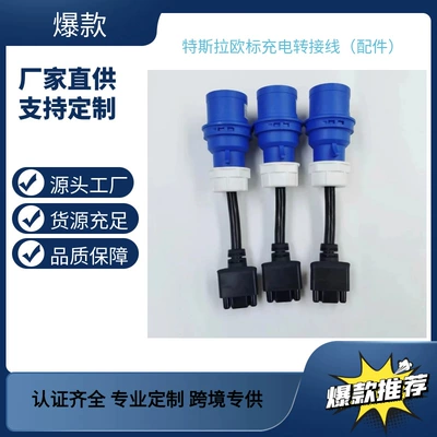 Iec32A Adapter Tesla European EV şarj adapterləri