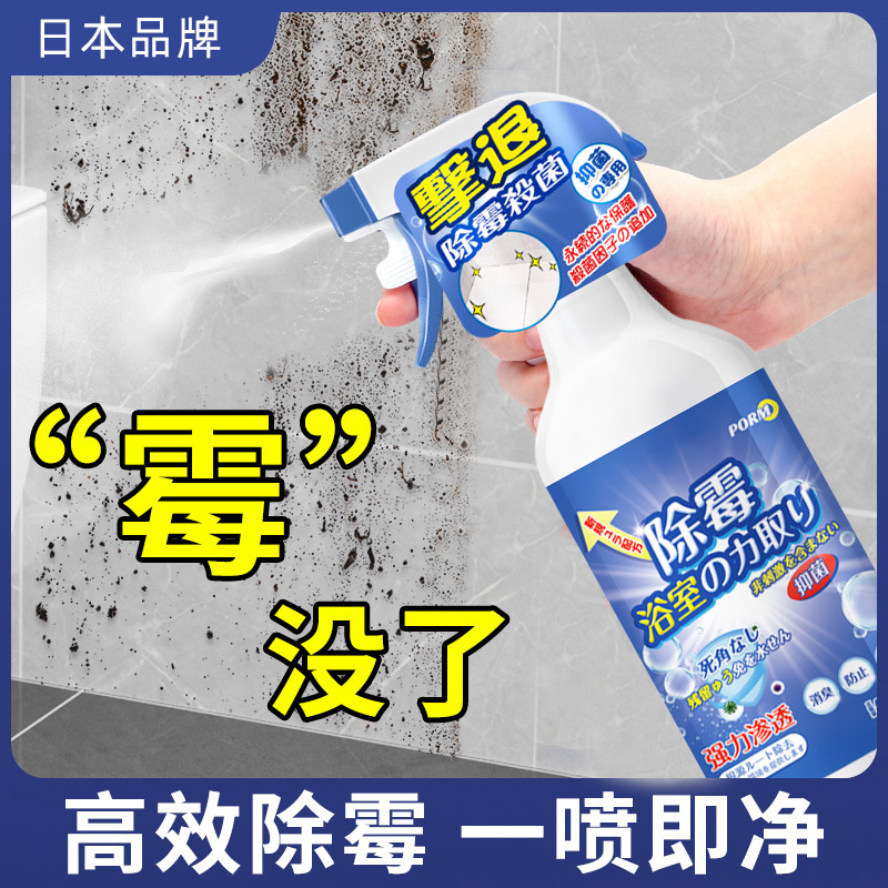 Bathroom Tile Mildew Remover Bathroom Wall Tile Damp Mildew Cleaning Mold Mold Moss Remover Bathroom Tile Mildew Remover Bathroom Wall Tile Damp Mildew Cleaning Mold Mold Moss Remover