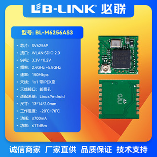BL-M6256AS3SV6256 Dual-band 5G SMart HoMe Set-top Box Tv Tablet Notebook wifi Module