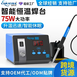 焊台;焊接材料附件;烙铁头烙铁咀