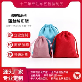 首饰箱;香包/香囊;绒布袋