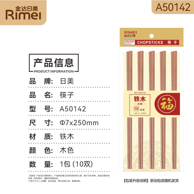 Japanese and American 50142 chopsticks 6941334137748
