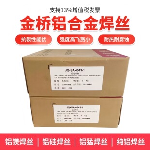 ���ER5356 5183�X�V4043�X��11001070���X�Ᵽ�廡�X�Ͻ𺸽z