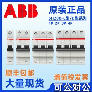 ABB Miniature Circuit Breaker SH200 Series SH201/202/203/204-D10/D40/D63 Air Switch
