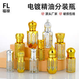 电镀金精油瓶滚珠玻璃瓶创意玻璃摆件密封旅游便携瓶小容量分装瓶