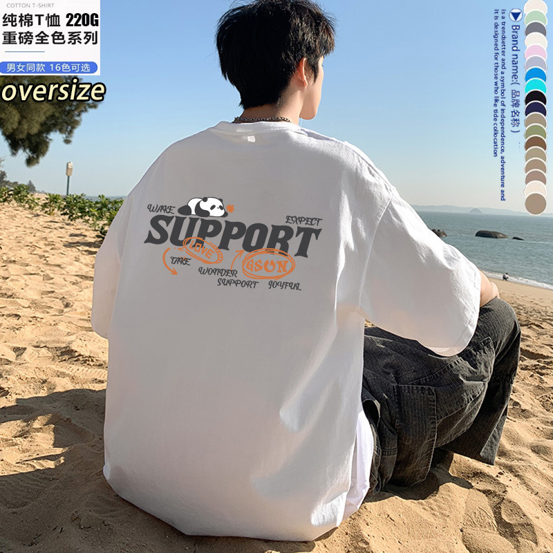 220G重磅精梳纯棉短袖T恤男落肩青少年夏季宽松大码潮棉情侣半袖