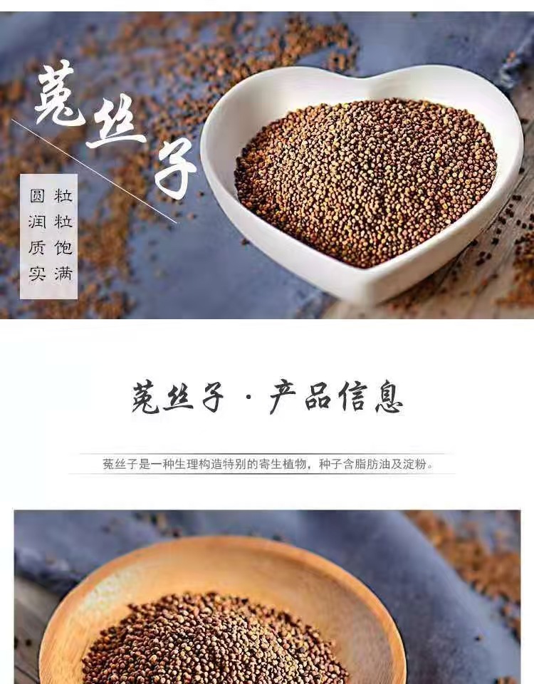 Tu Si Zi (Cuscuta chinensis) — Dried Food-Herb Seeds from Inner Mongolia for Tea & Water overview
