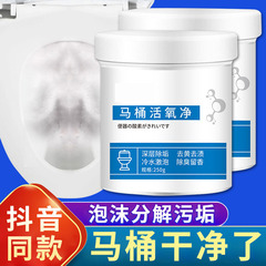 便器の活酸素清浄トイレの清潔剤は強力に汚れを落として黄色の垢を取り除きます。