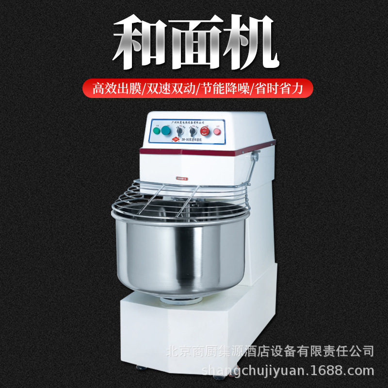 商用厨房设备 红菱和面机DM-90 双速双动商厨设计自助餐企业餐厅