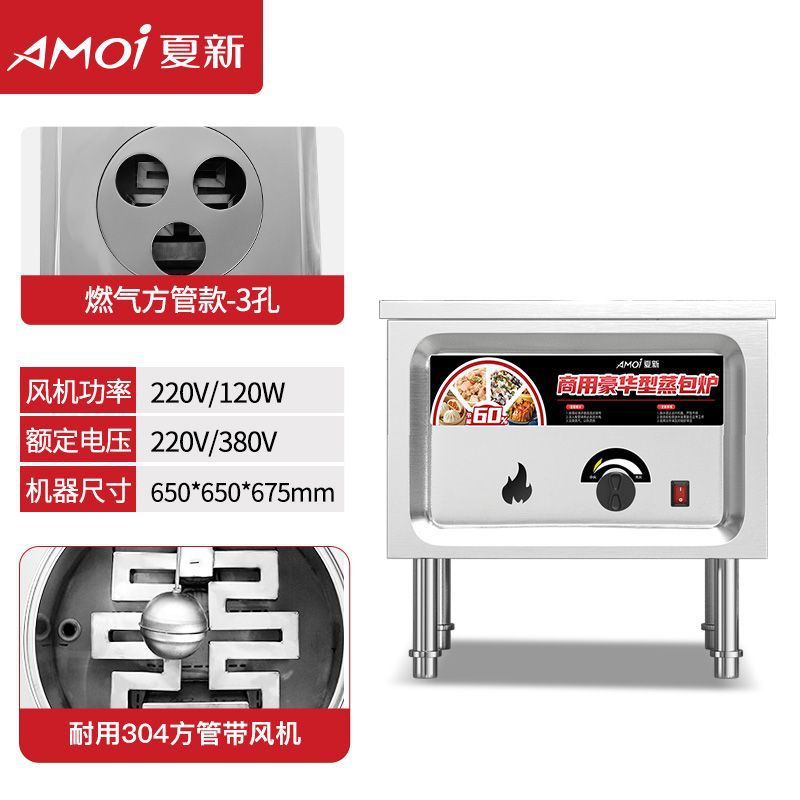 Xiaxin horno de paquete de vapor para desayuno comercial horno de paquete de vapor multifuncional de gas de calentamiento eléctrico pan al vapor vapor de jaula pequeña máquina de embalaje de salchichas en polvo