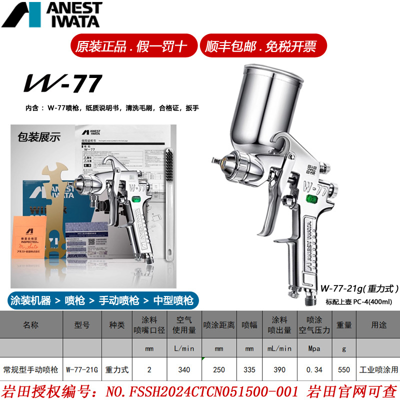 ԭװ�ձ�����W-77�����Ҿ��������Ϳ���ֶ��º���������������ǹ