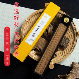 香;香薰;佛香/线香