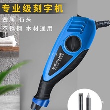 雕刻机小型电动刻字笔不锈钢金属打标机石头混凝土试块刻字电尚趁