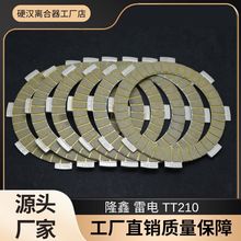����¡���׵�TT210�޼�LX250R 250S 250GTֽ�������ƬĦ��Ƭ6P